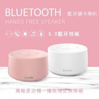 【KINYO】5.0藍牙讀卡喇叭/藍芽音箱(可插卡撥音樂/BTS-720)