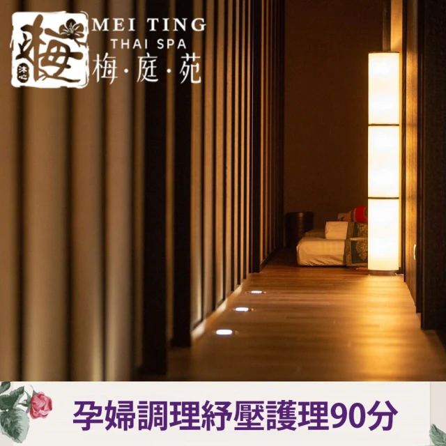 Here spa越式洗髮 奢華極致紓壓水療90分鐘(MO24