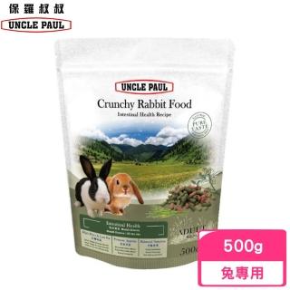 【UNCLE PAUL 保羅叔叔】膨化兔料 500g（成兔用）(兔飼料)