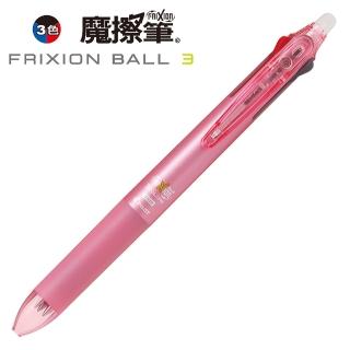 【PILOT 百樂】LKFBS-60EF 三色按鍵魔擦筆Slim 0.5(柔粉)