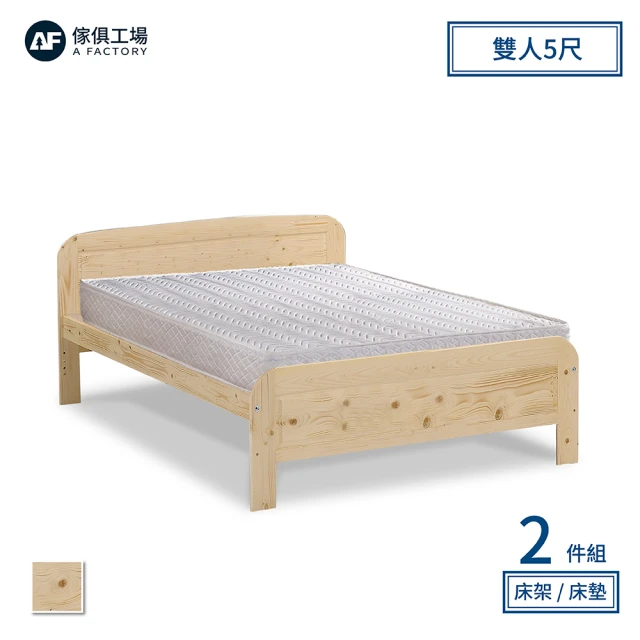 【A FACTORY 傢俱工場】太原  房間組 松木床架+獨立筒床墊 雙人5尺