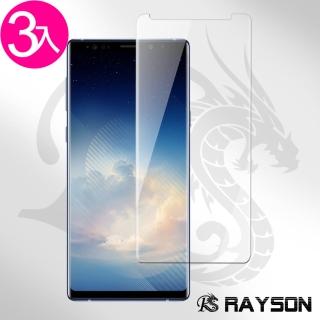 三星 Note8 曲面保護貼9H高硬度全膠貼合款(3入 Note8保護貼 Note8鋼化膜)