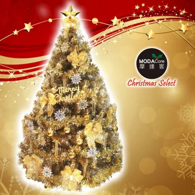【摩達客】台灣製7呎/7尺210cm豪華版氣質霧金系裝飾聖誕樹(金色系配件組不含燈)