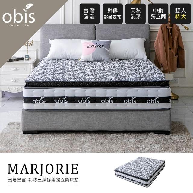 【obis】Marjorie-巴洛克皇宮乳膠三線蜂巢獨立筒(雙人特大 6×7尺)