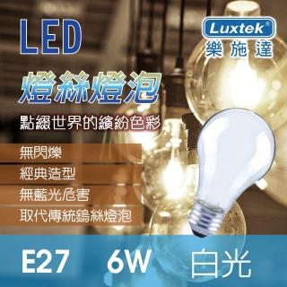 【APEX】Luxtek 6W E27 工業復古風 燈絲燈泡 美術燈(白光)