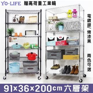 【yo-life】六層超實用鐵力士置物架-贈工業輪(91x36x200cm)