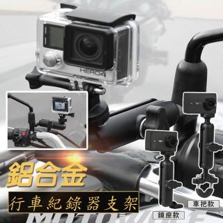 【ROYAL LIFE】鋁合金行車紀錄器支架