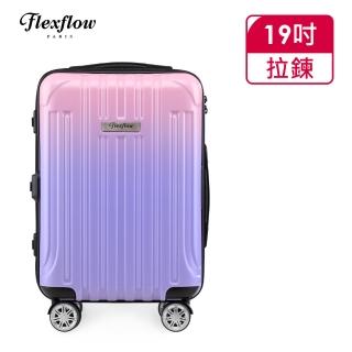 【Flexflow】夢幻色票 19吋 可擴充拉鍊 智慧測重 防爆拉鍊旅行箱(裡爾系列)