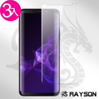 三星 Galaxy S9 曲面全膠透明9H玻璃鋼化膜手機保護貼(3入 S9 保護貼 S9鋼化膜)