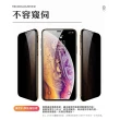 iPhoneX XS 滿版手機高清螢幕防窺9H保護貼(3入-X XS保護貼)