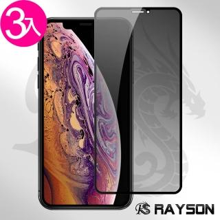 iPhone XR 6.1吋 滿版手機高畫質螢幕防窺9H保護貼(3入 iPhoneXR鋼化膜 XR保護貼)