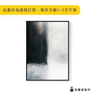 【菠蘿選畫所】抽象畫 ‧ 獨白I-42x60cm(北歐/客廳掛畫/藝廊牆/居家設計/複製畫/攝影)