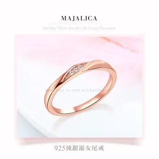 【Majalica】純銀戒指．尾戒．新年禮物(銀色/玫金)