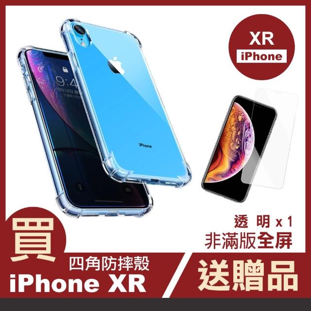 iPhone XR 透明氣囊防摔空壓手機保護殼(買手機保護殼送保護貼 XR)