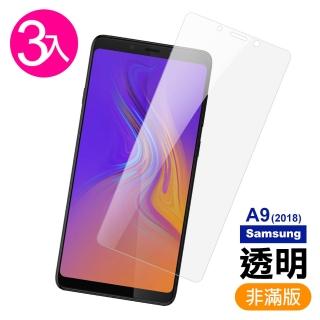 三星 A9 2018 透明高清非滿版9H鋼化膜手機保護貼(3入 A9 2018保護貼 A9 2018鋼化膜)