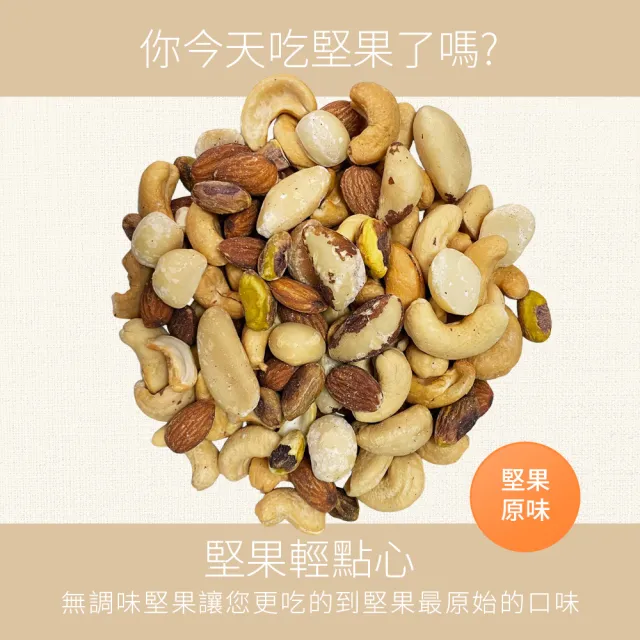 Kirkland Signature 科克蘭 無調味綜合堅果(1.13kg/袋)