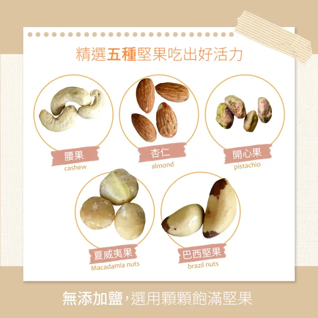 Kirkland Signature 科克蘭 無調味綜合堅果(1.13kg/袋)