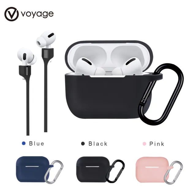 【VOYAGE】AirPods Pro 液態矽膠防摔保護套(附掛勾、磁吸防丟掛繩)