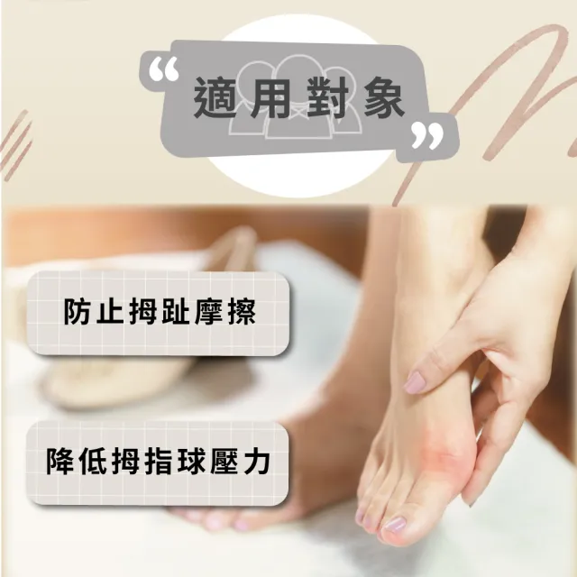 【BORT】德製拇趾分隔保護墊(拇趾分隔)