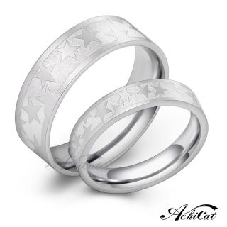【AchiCat】情侶戒指．防小人尾戒．星星(新年禮物)