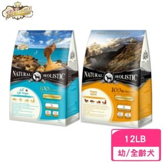 【LV 藍帶】無穀濃縮天然狗糧 12lb/5.45kg(狗飼料、犬糧)