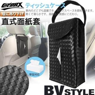 【COTRAX】編織直式面紙套(車用 面紙盒套 衛生紙 盒裝面紙 居家飾品)