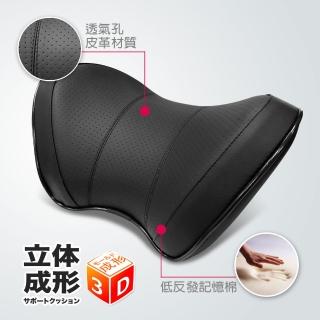 【Relass】經典皮革舒適頭枕