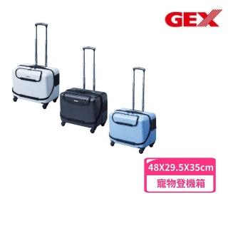 【GEX】任我行寵物臥鋪箱（三色可選）(寵物外出箱)