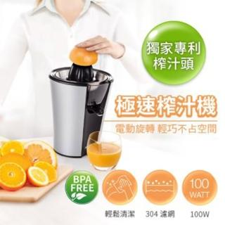 【PRINCESS 荷蘭公主】電動極速榨汁機冰山銀201970