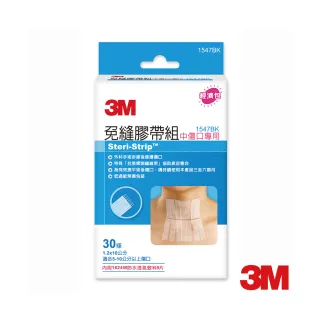 【3M】免縫膠帶-中傷口專用 1547BK x2盒一組