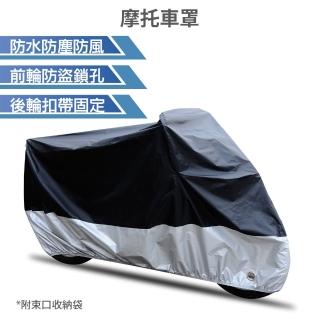 【anra】摩托車 機車防水車罩 尺寸任選(防雨 防曬 防汙 防刮 摩托車罩 機車車罩 防塵罩 適GOGORO)