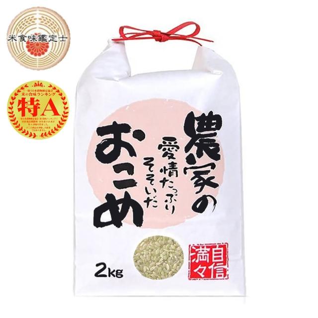【悅生活】日本米 穀米 玄米 新潟縣高營養補給糙米2kg/包(谷穗 特A級)