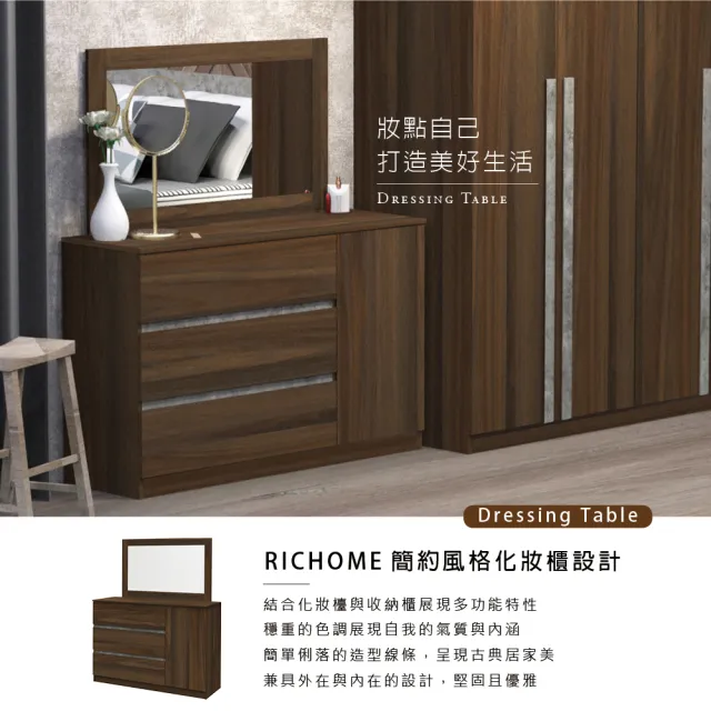 【RICHOME】洛桑三抽化妝櫃/梳妝台/收納櫃/置物櫃/抽屜櫃/斗櫃(梳妝鏡面設計)