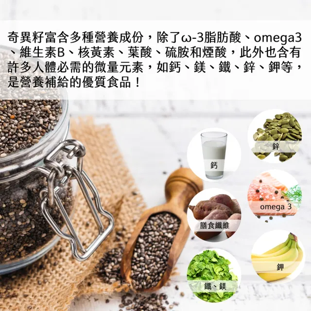 【SUPERFOOD】天然奇異籽-奇亞籽500gx1入