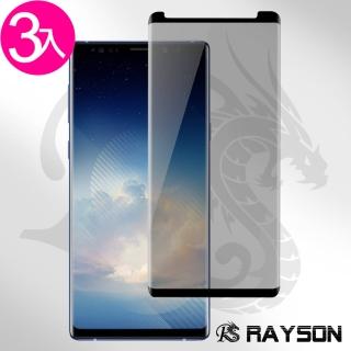 三星 Note8 高畫質防窺曲面黑9H鋼化膜手機保護貼(3入 Note8保護貼 Note8鋼化膜)