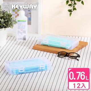 【KEYWAY 聯府】大愛麗絲口罩收納盒-12入(小容量 防疫口罩 置物盒 MIT臺灣製造)