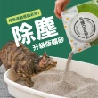 【LEEDE CAT里德】PRO礦砂升級版4KG-5包組(貓砂)