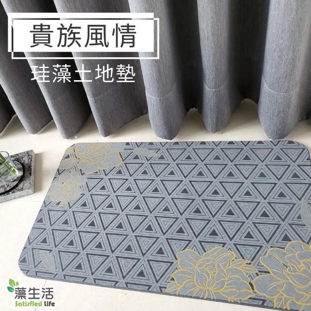 【藻生活】貴族風情珪藻土地墊-大(珪藻土  強力吸水 奈米銀 耐髒汙 時尚灰)