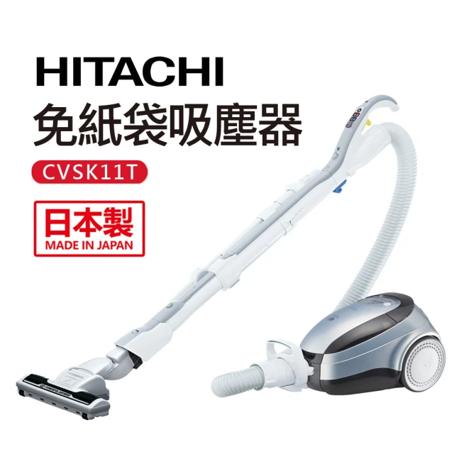 hitachi吸塵器