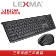 【LEXMA】LS8100R無線靜音鍵鼠組(最佳靜音組合)