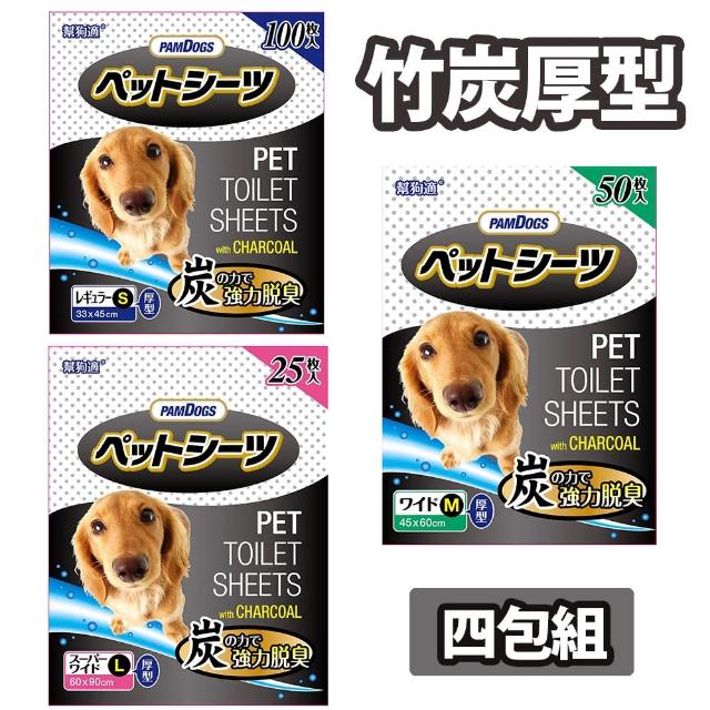【PamDogs 幫狗適】寵物竹炭厚型除臭尿布墊 四包組(尿墊、狗尿布、刺蝟、小動物)