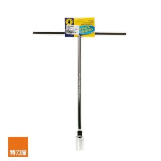 【特力屋】黑手牌鏡面T型套筒板手 17mm