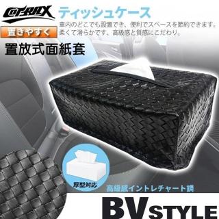 【COTRAX】置放式編織面紙套(車用 面紙盒套 衛生紙 盒裝面紙 居家飾品)