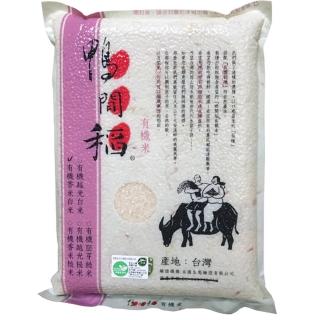 【鴨間稻】有機香白米3Kg