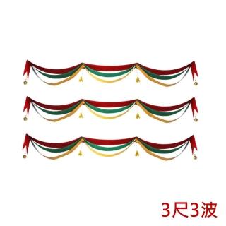 【BLS】聖誕三層波浪旗 3尺(節慶派對/裝飾佈置/弔旗)