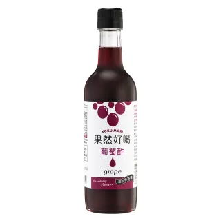 【穀盛】果然好喝水果飲用醋葡萄酢360mlX1瓶