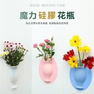 【CS22】創意花瓶收納矽膠無痕牆貼-2入組(花瓶壁貼/盆栽 花器)