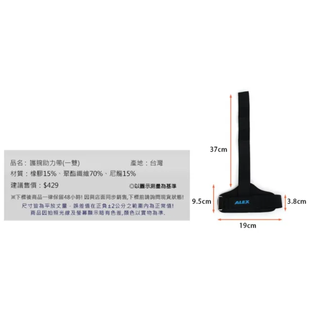 【ALEX 護具】護腕助力帶-一雙 台灣製 重量訓練 健身 硬舉 舉重 蹲舉 抓舉 健力 黑藍(A-3401)