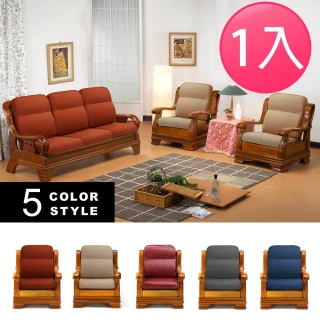 【LooCa】可拆洗全開式沙發座靠墊-1入 實木沙發坐墊 木椅墊 坐墊