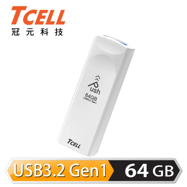 【TCELL 冠元】USB3.2 Gen1 64GB Push推推隨身碟(珍珠白)